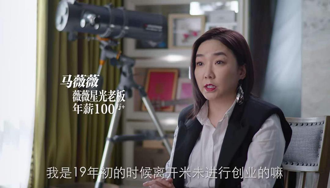 老板不知道的我 第二季 剧照1
