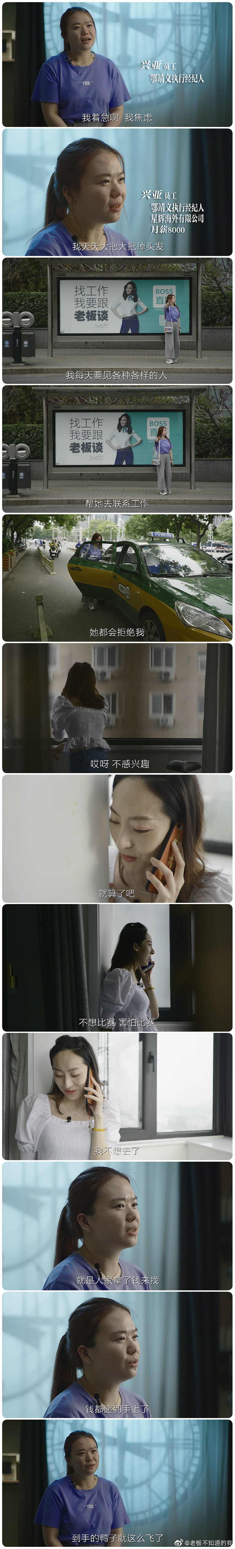 老板不知道的我 第二季 剧照5