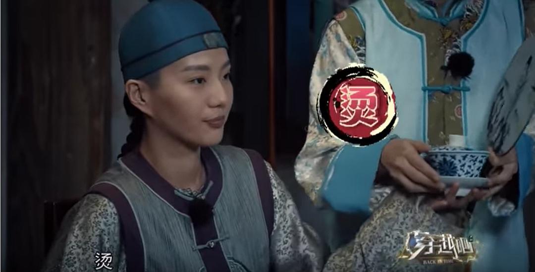 咱们穿越吧 第三季 剧照4