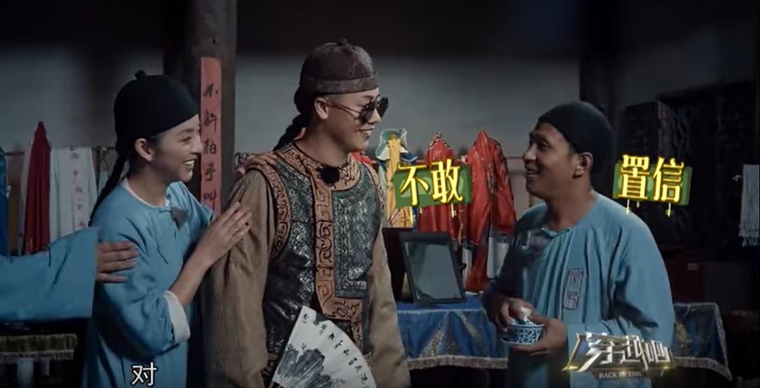 咱们穿越吧 第三季 剧照6