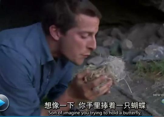 荒野求生 第三季 剧照1