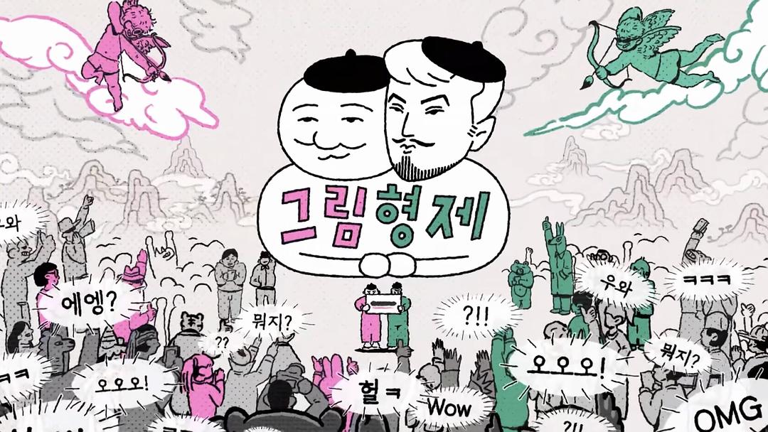 漫画兄弟 2023 剧照1