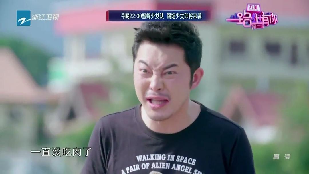 一路上有你 第二季 剧照2