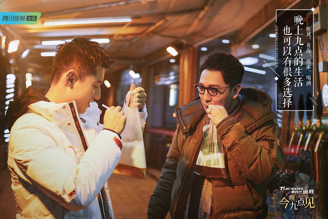今晚九点见 剧照1