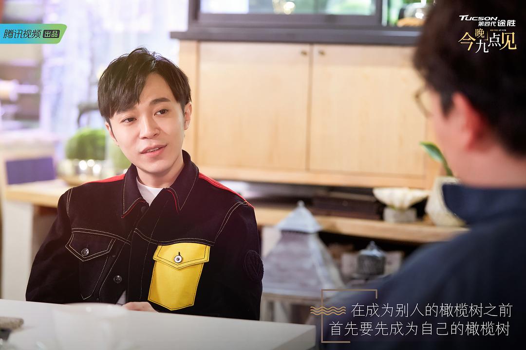 今晚九点见 剧照5