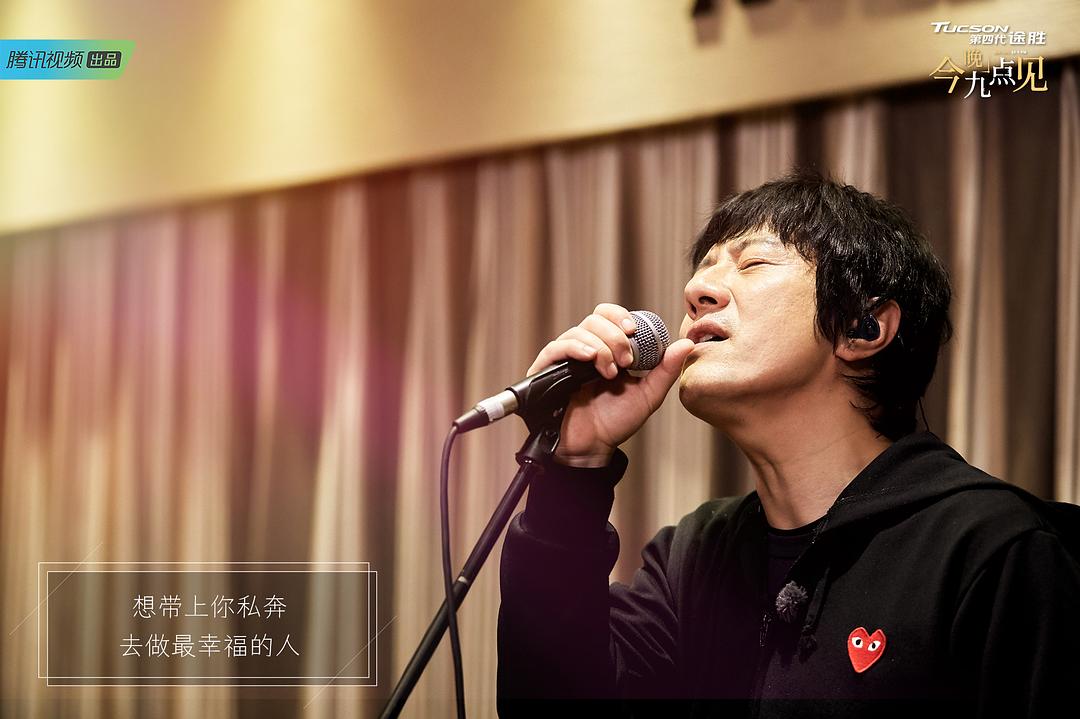 今晚九点见 剧照8