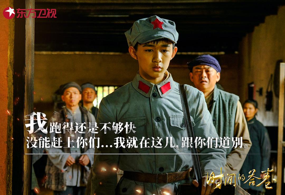 时间的答卷 第一季 剧照9
