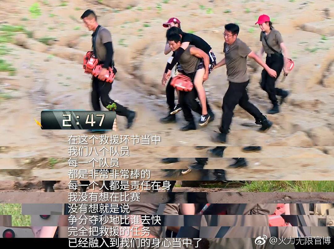 火力无限 剧照6