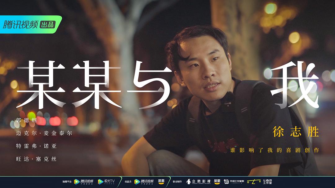 某某与我 剧照3