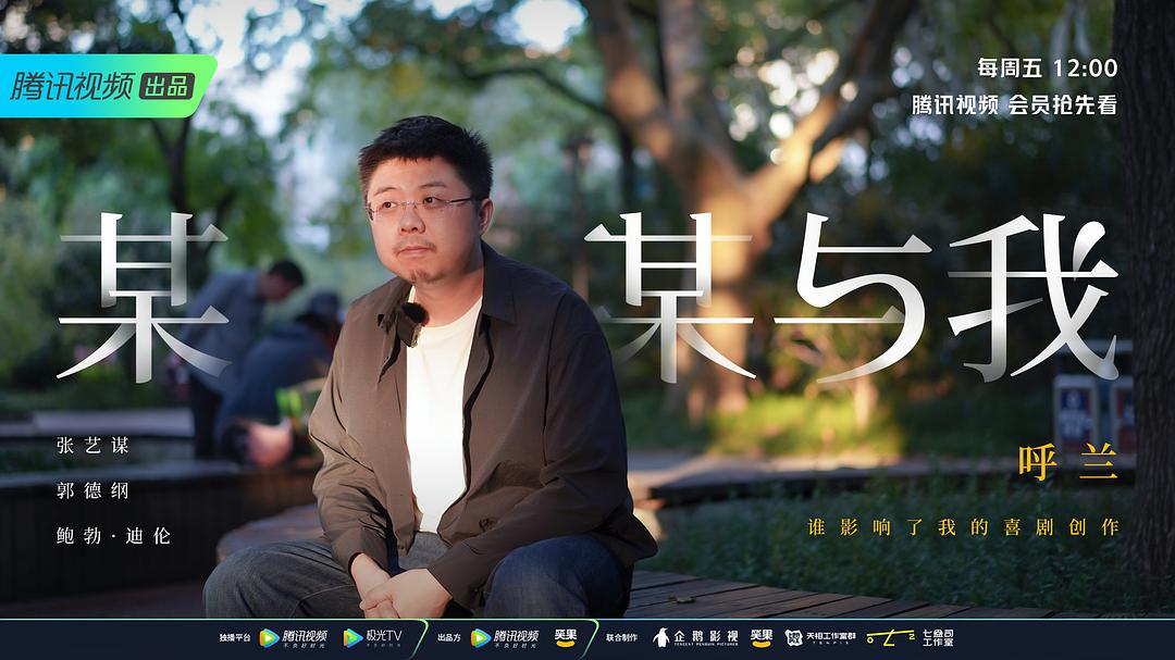 某某与我 剧照4
