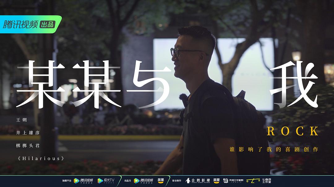 某某与我 剧照10