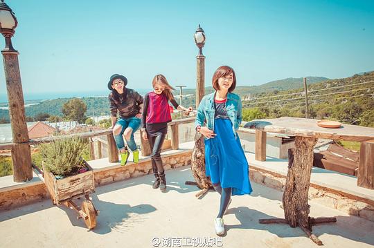 花儿与少年 第二季 剧照9