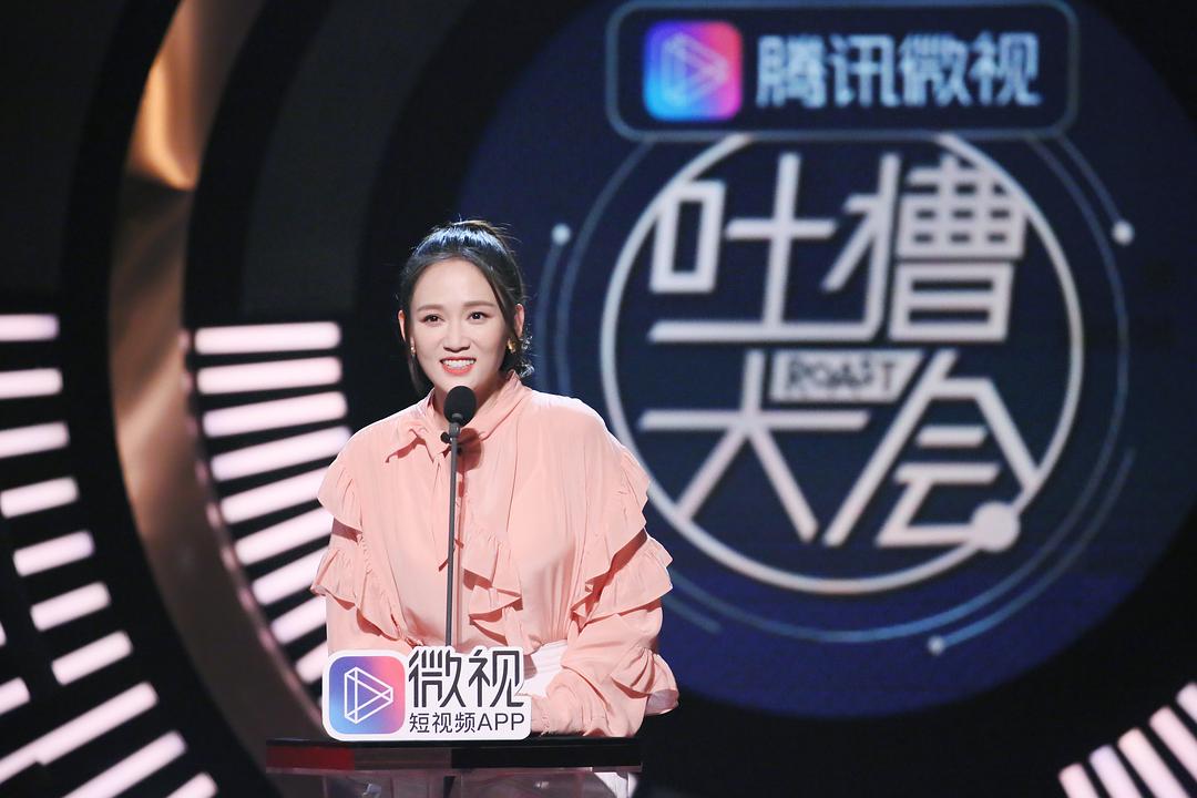吐槽大会 第三季 剧照9