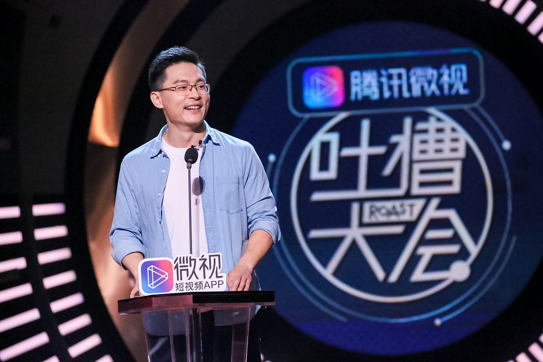 吐槽大会 第三季 剧照10