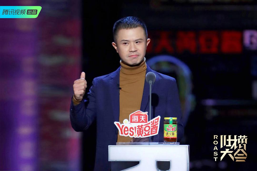 吐槽大会 第四季 剧照1