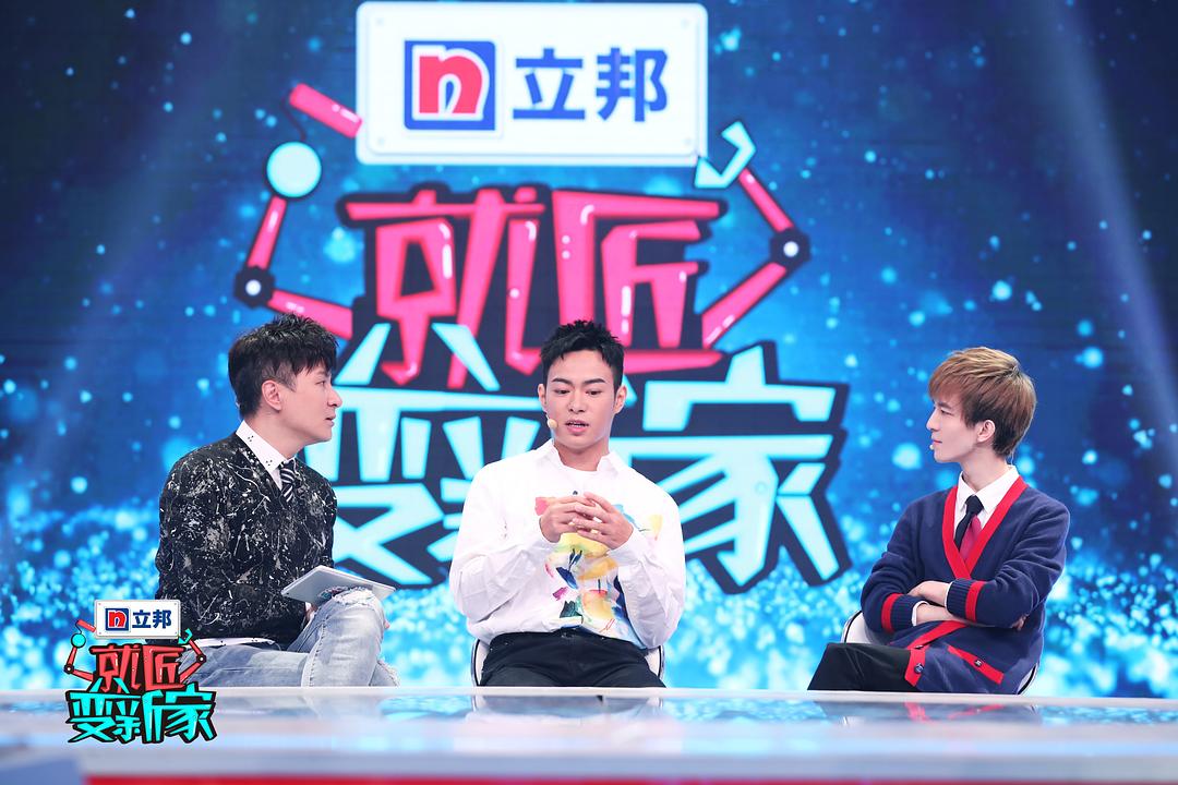 就匠变新家 第三季 剧照6