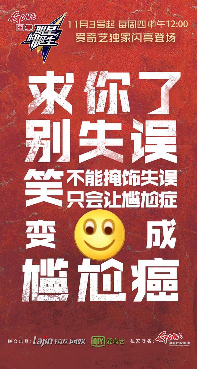 明星的诞生 剧照3