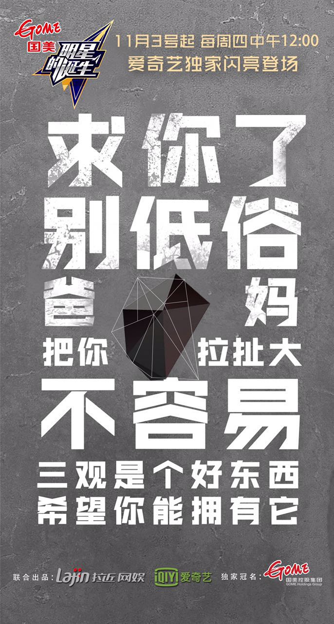 明星的诞生 剧照7