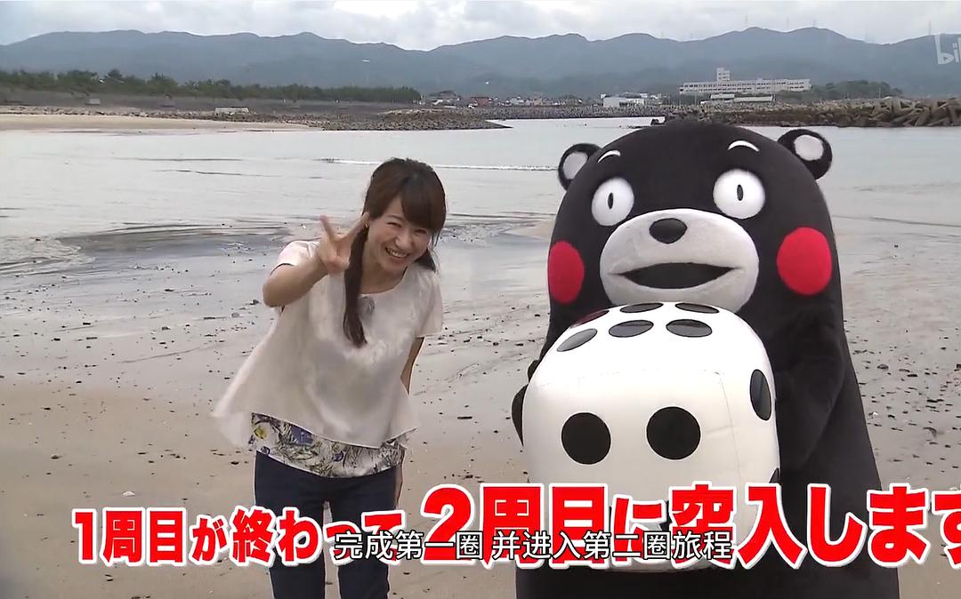 与熊本熊的熊本相遇之旅 剧照4