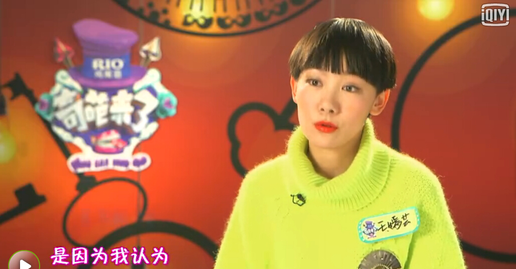 奇葩来了 剧照2