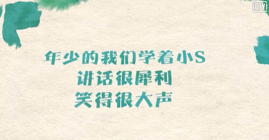 奇葩来了 剧照8