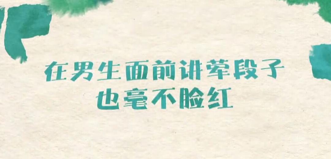 奇葩来了 剧照9
