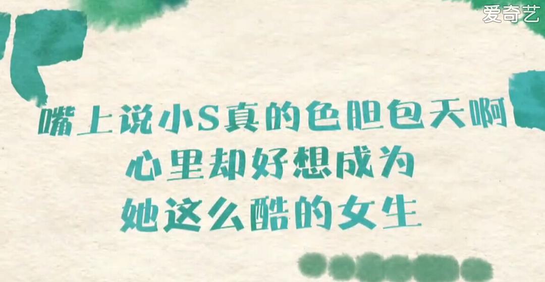 奇葩来了 剧照10