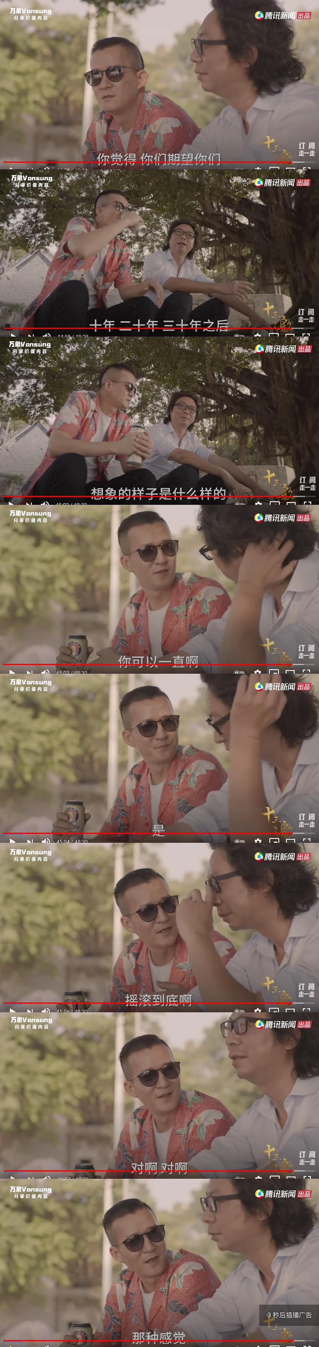 十三邀 第五季 剧照3