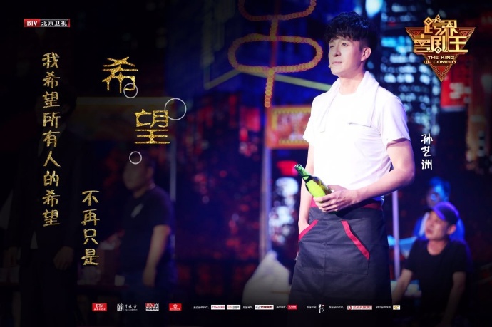跨界喜剧王 第二季 剧照4