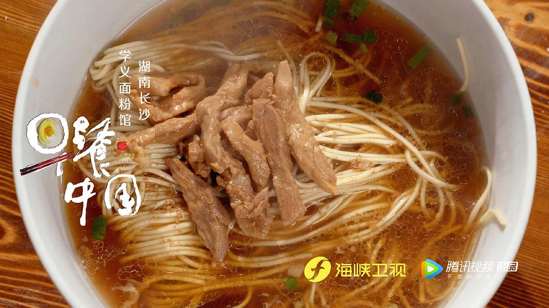 早餐中国 第一季 剧照1