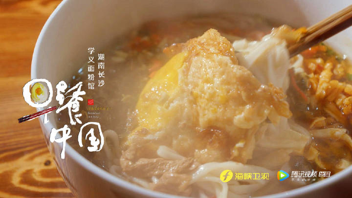 早餐中国 第一季 剧照3