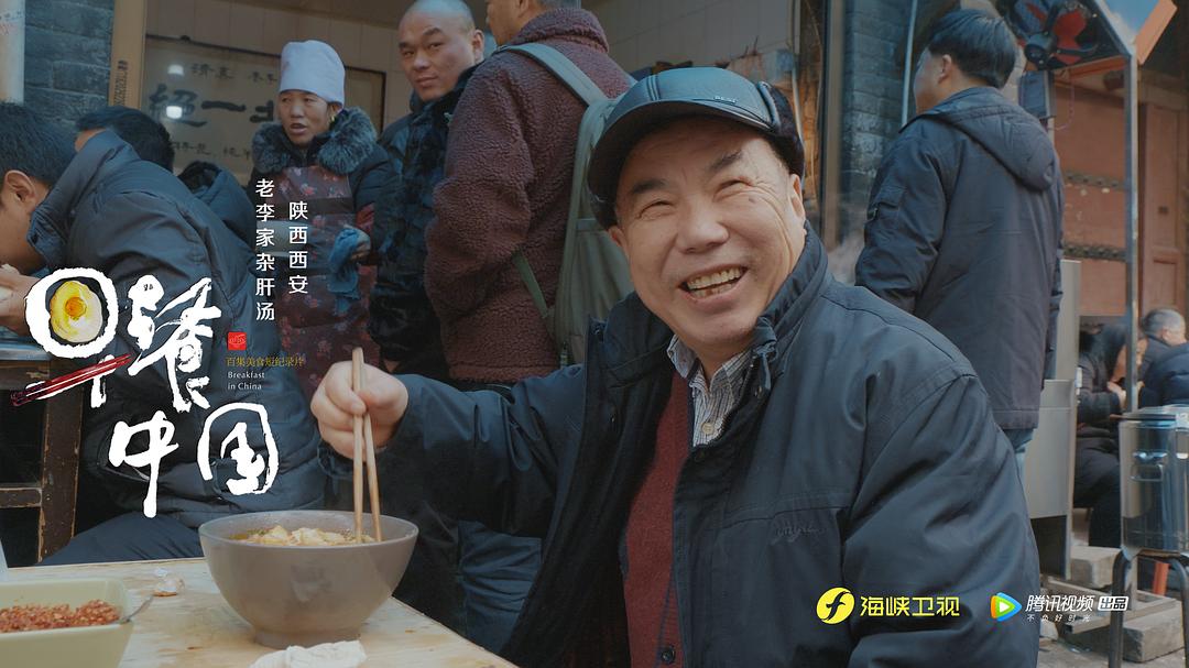 早餐中国 第一季 剧照8