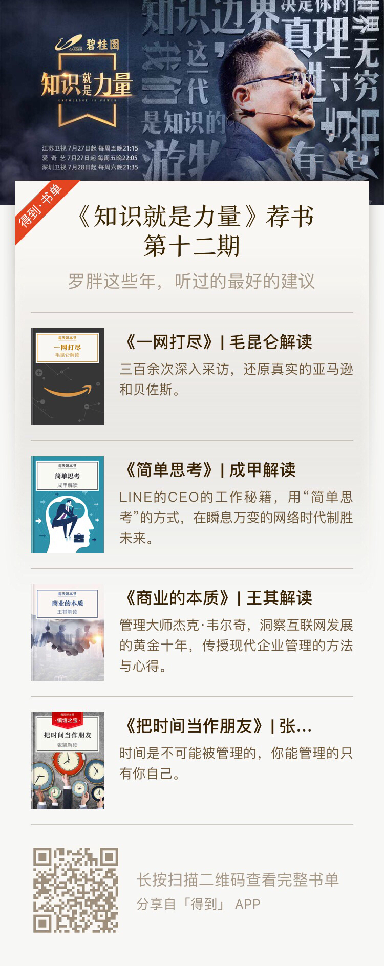 知识就是力量 剧照2