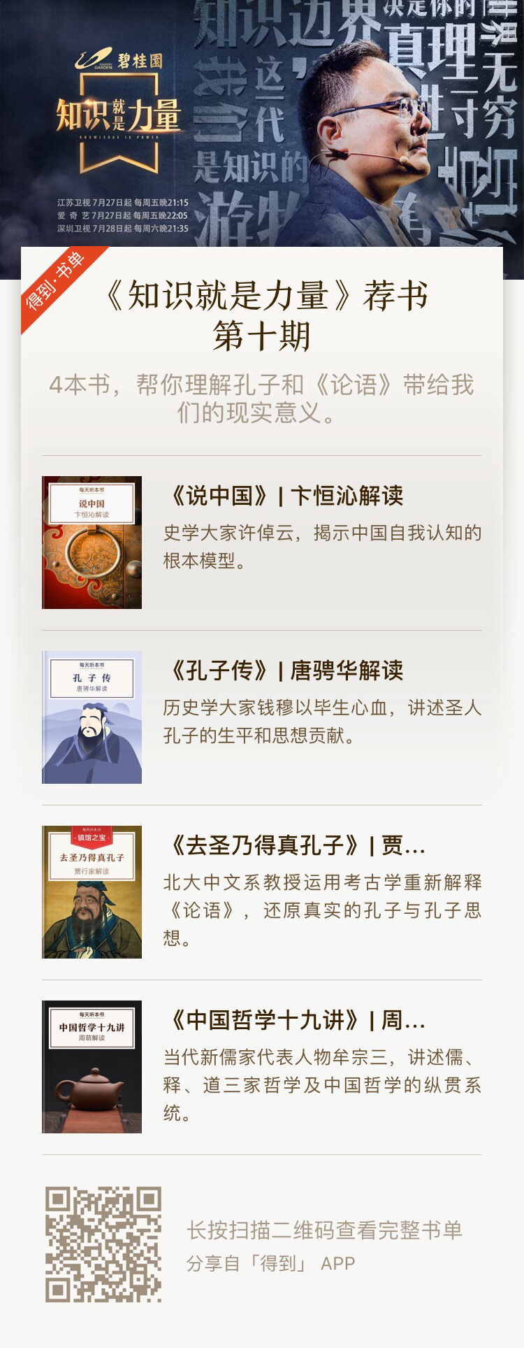 知识就是力量 剧照5