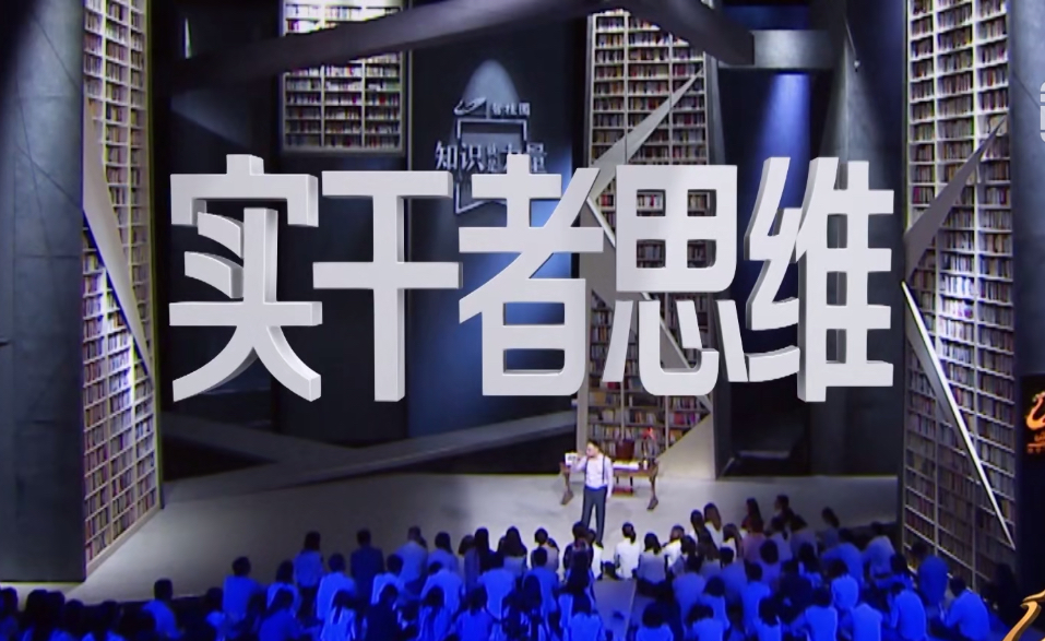 知识就是力量 剧照8