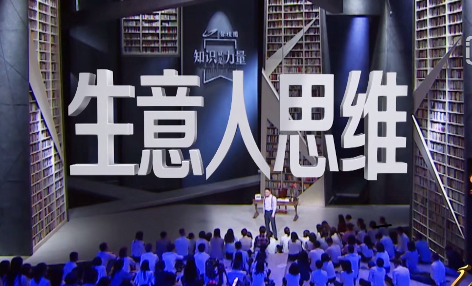 知识就是力量 剧照9