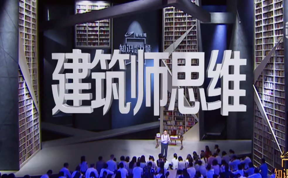 知识就是力量 剧照10
