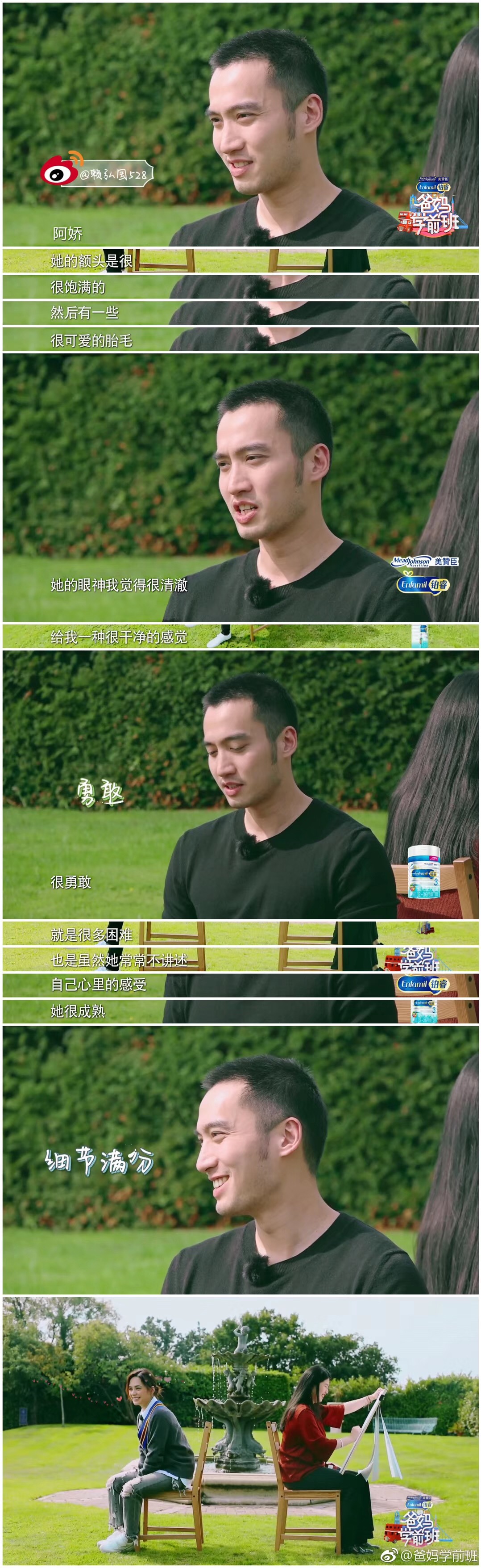 爸妈学前班 剧照10