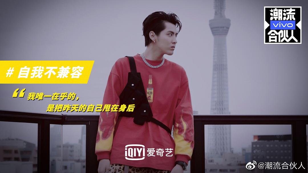 潮流合伙人 剧照5