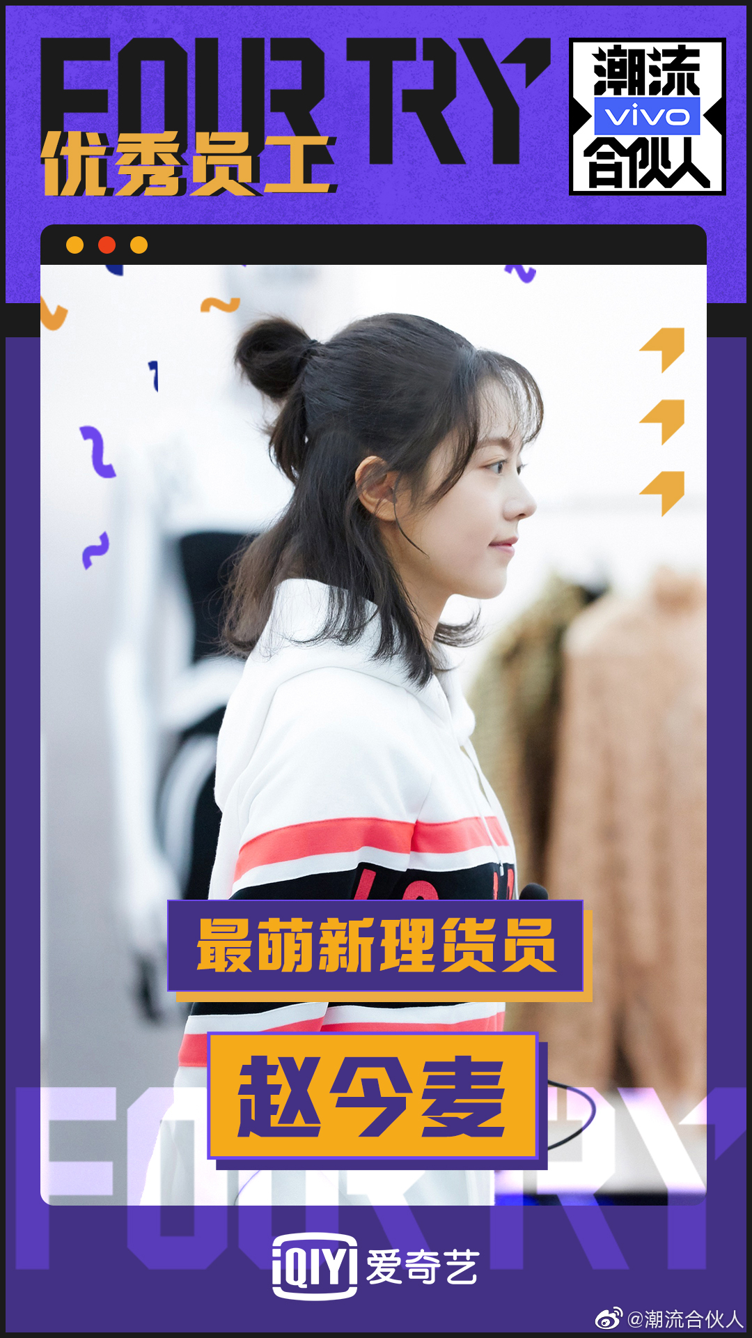 潮流合伙人 剧照7