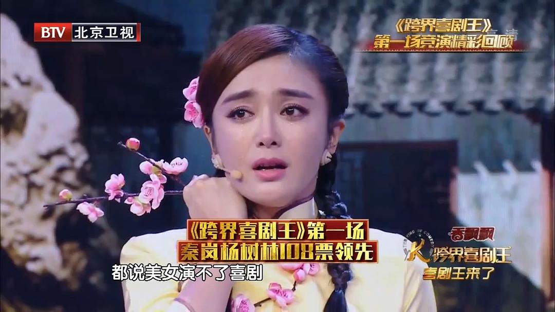 跨界喜剧王 第一季 剧照6