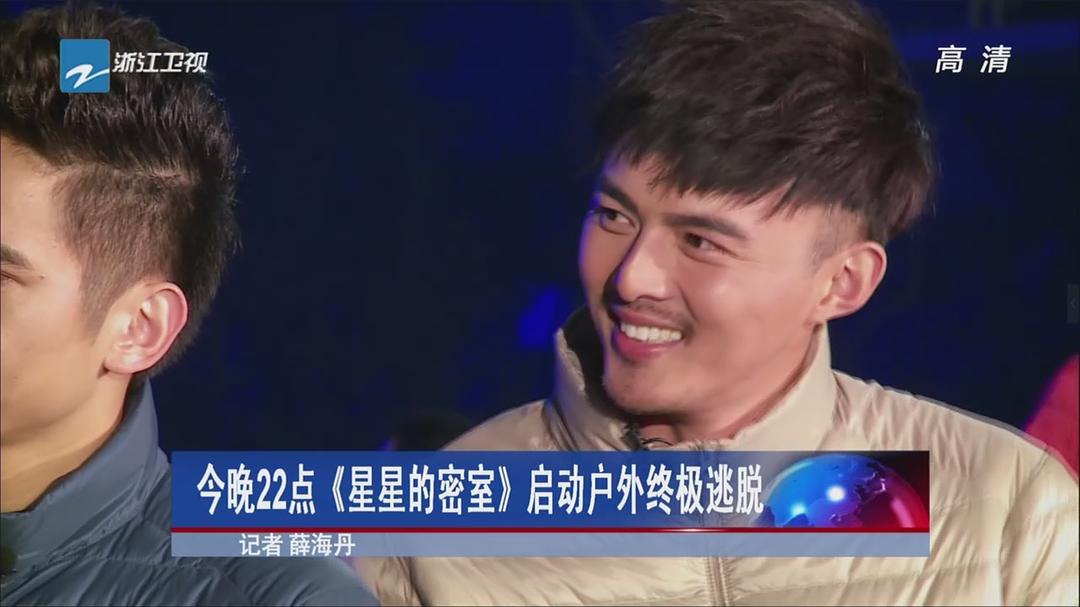 星星的密室 第一季 剧照1