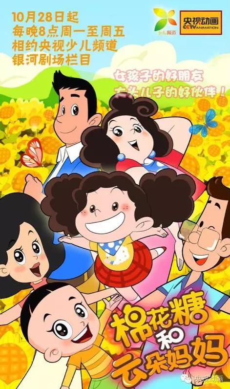 棉花糖和云朵妈妈 第一季 剧照3