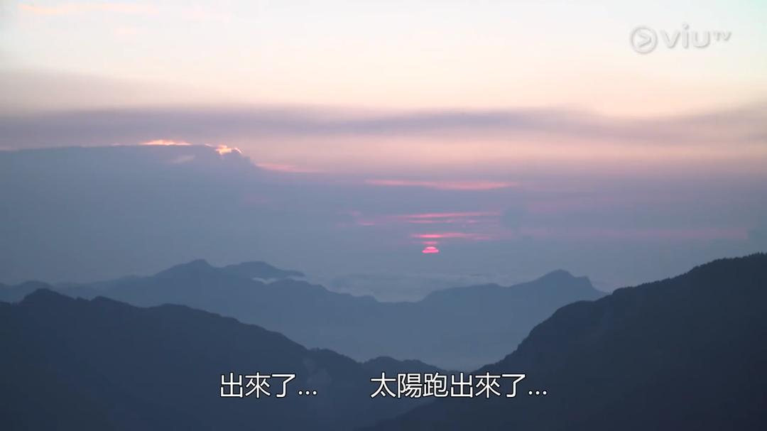 台湾山步行 剧照4