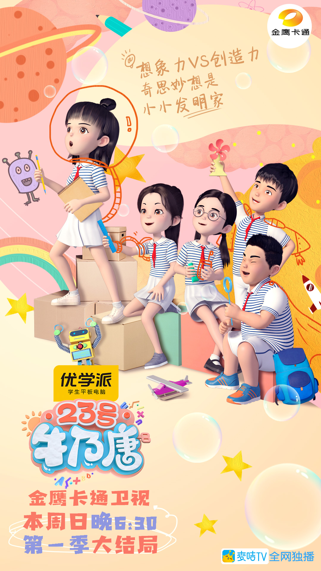 23号牛乃唐 剧照9