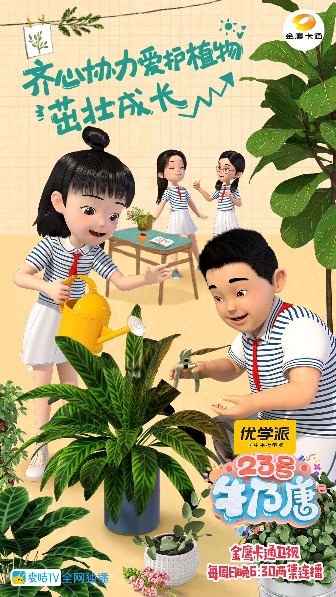 23号牛乃唐 剧照10