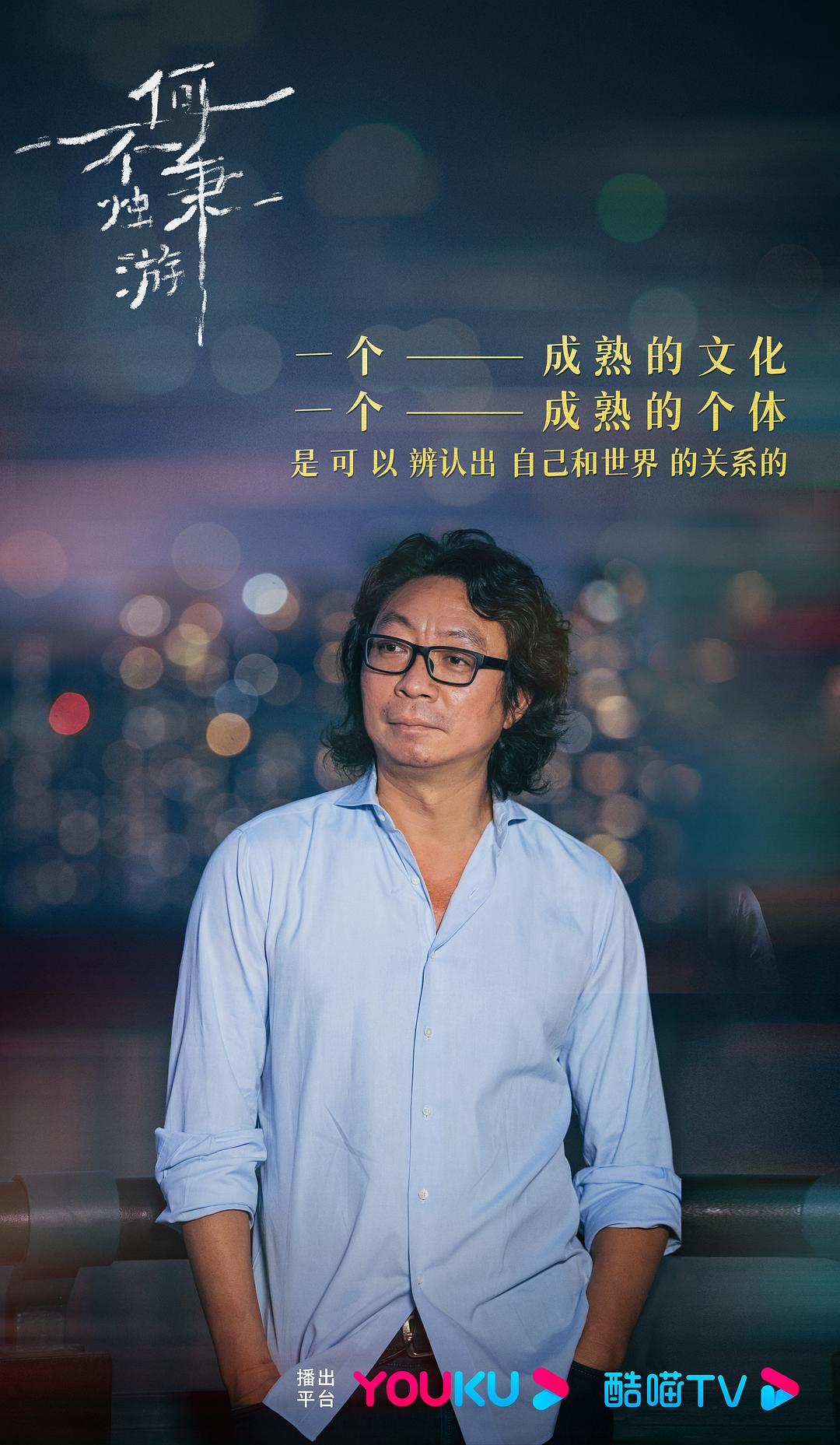 何不秉烛游 剧照1