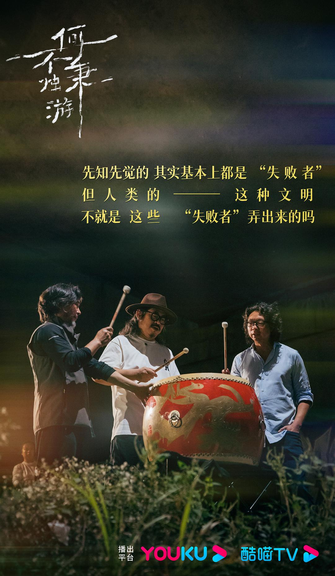 何不秉烛游 剧照3