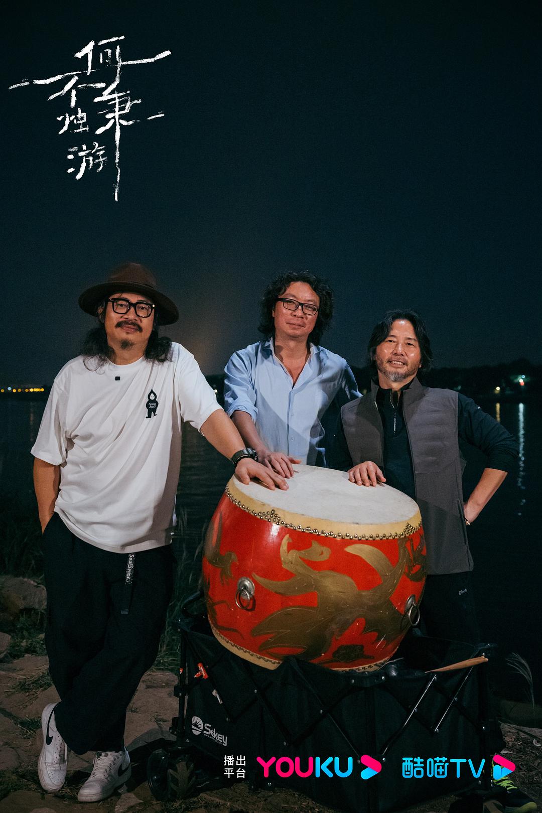 何不秉烛游 剧照10