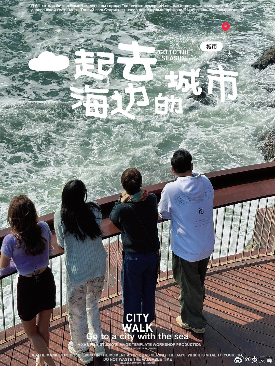 大湾区美味好玩攻略 剧照3
